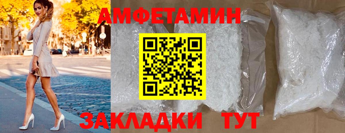 Амфетамин  Вход с VPN  Тамбов  АМФ Розовый 