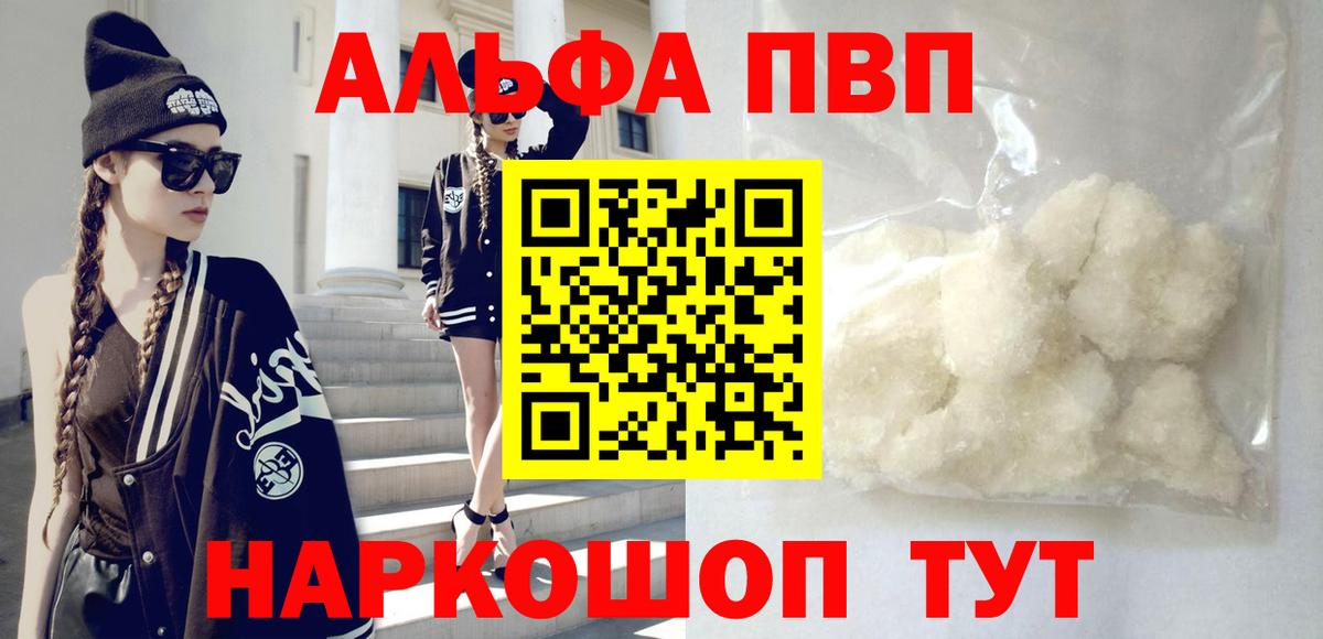 Alpha PVP мука  Альфа ПВП  А ПВП СК КРИС  Тамбов  Вход с VPN 