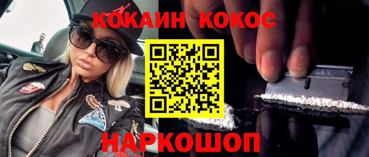 Cocaine 98%  Вход с VPN  КОКАИН FishScale  Тамбов 
