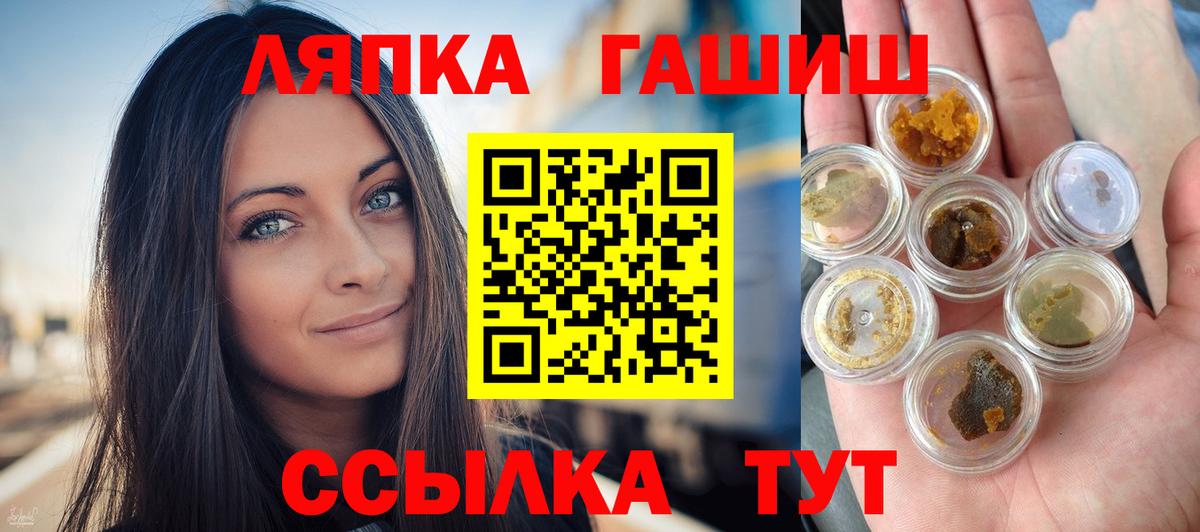Тамбов  ГАШИШ 40% ТГК  Вход с VPN 
