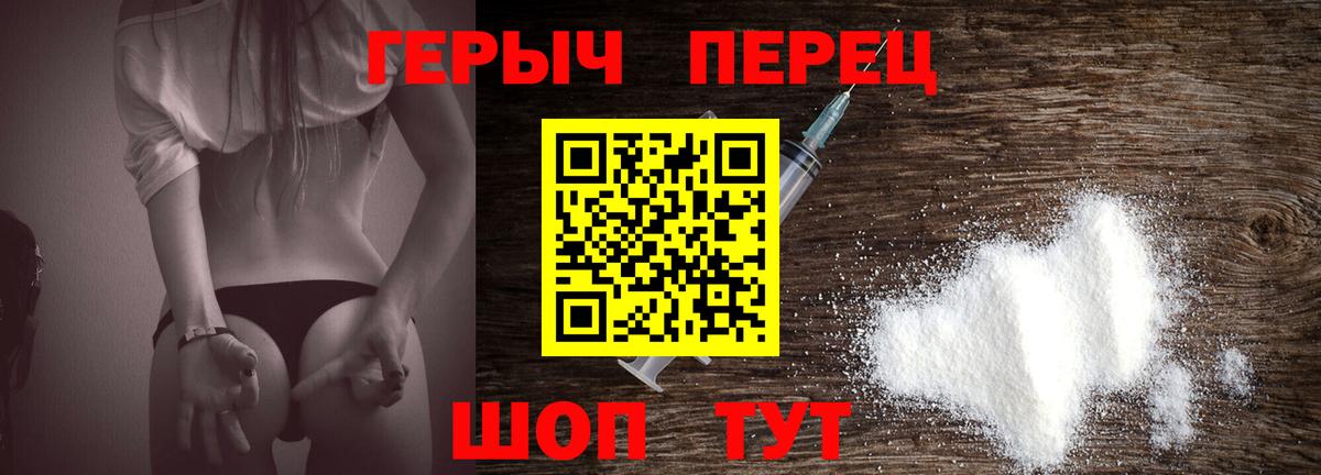 ГЕРОИН  Вход с VPN  Тамбов  Героин Heroin 