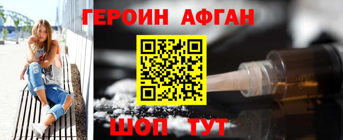 ГЕРОИН белый Тамбов