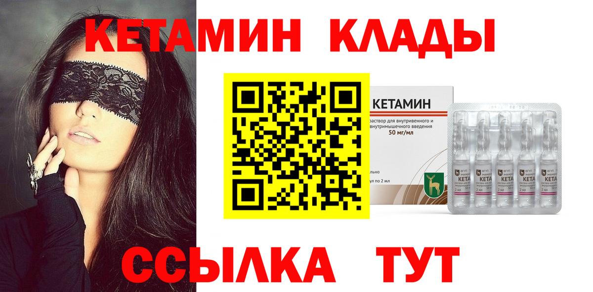 КЕТАМИН VHQ Тамбов