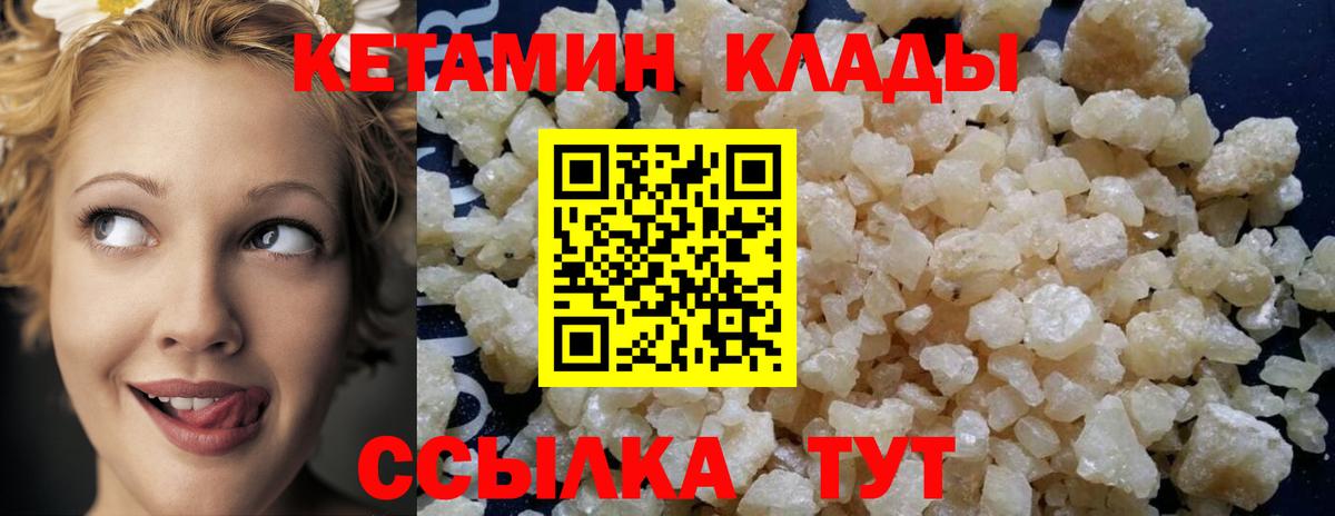 Тамбов  Кетамин ketamine  КЕТАМИН VHQ  Вход с VPN 