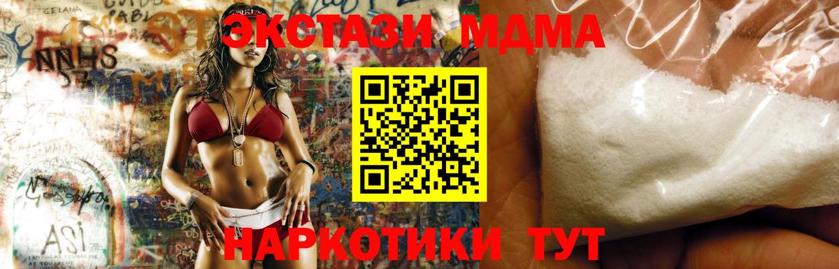 Тамбов  МДМА VHQ  MDMA  Вход с VPN  МДМА кристаллы 