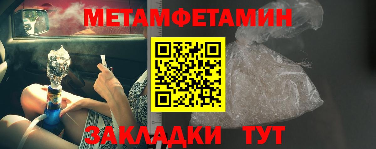Метамфетамин  Первитин пудра  Первитин пудра  Вход с VPN  Тамбов 