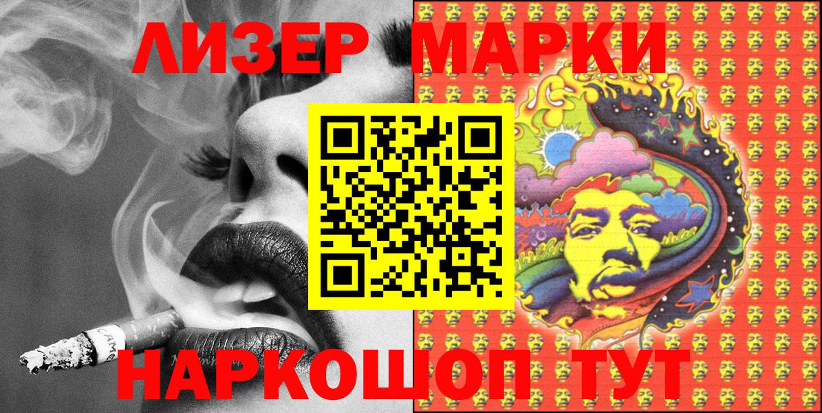 Марки 25I-NBOMe 1500мкг Тамбов