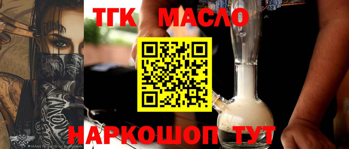 Дистиллят ТГК THC oil Тамбов